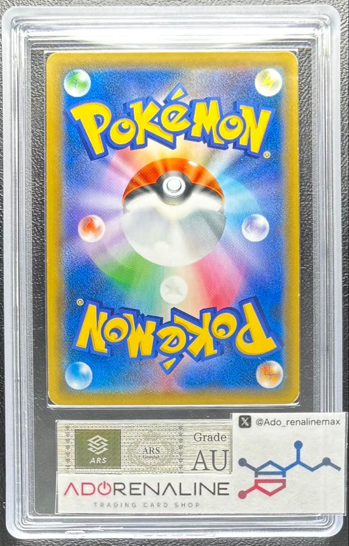 ARS AU 真贋鑑定】お茶会ごっこピカチュウ 325/SM-P プロモ - メルカリ