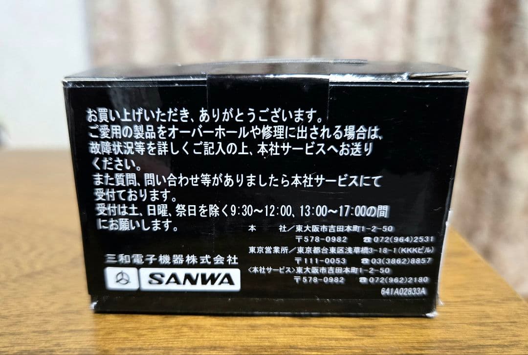 SANWA サンワ PGS-CXII プログラマブルサーボ ラスト1個です