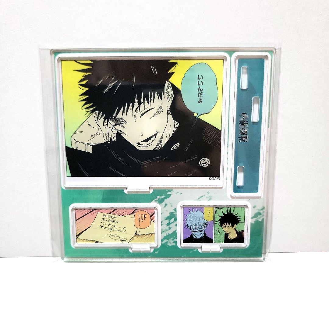 ⑥s.呪術廻戦 エモーショナルアクリルジオラマ 伏黒恵 五条悟 JCS限定