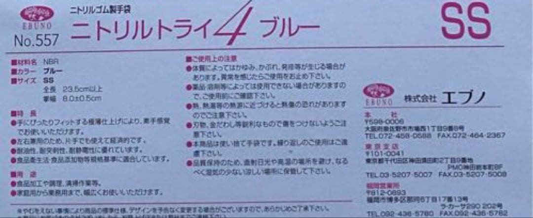 ☆ハイビ丸☆様 専用 ニトリルグローブ トライ4 粉ありSS×10箱 - メルカリ