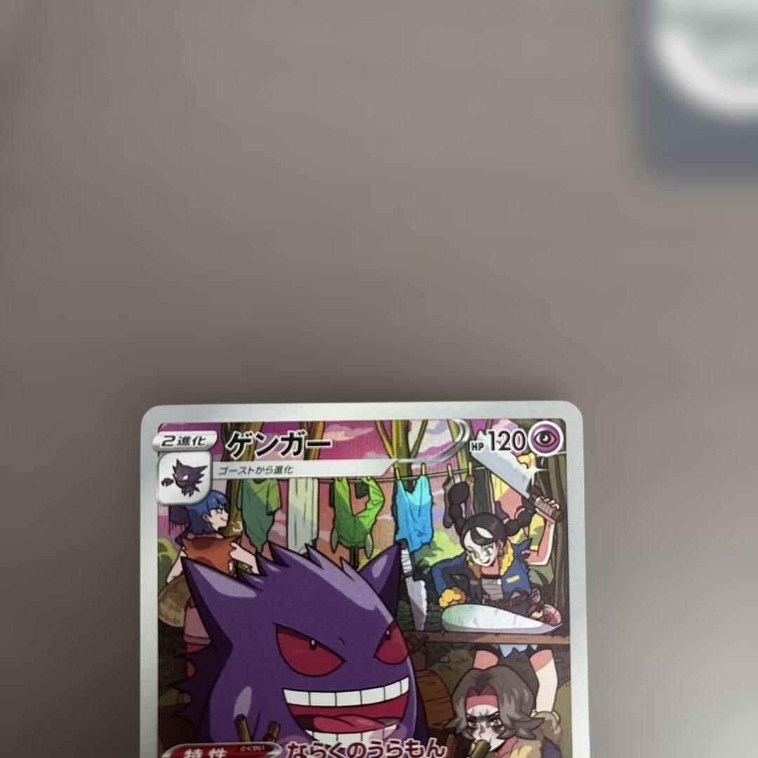 ゲンガー CHR S10a ダークファンタズマ 074/071 - メルカリ