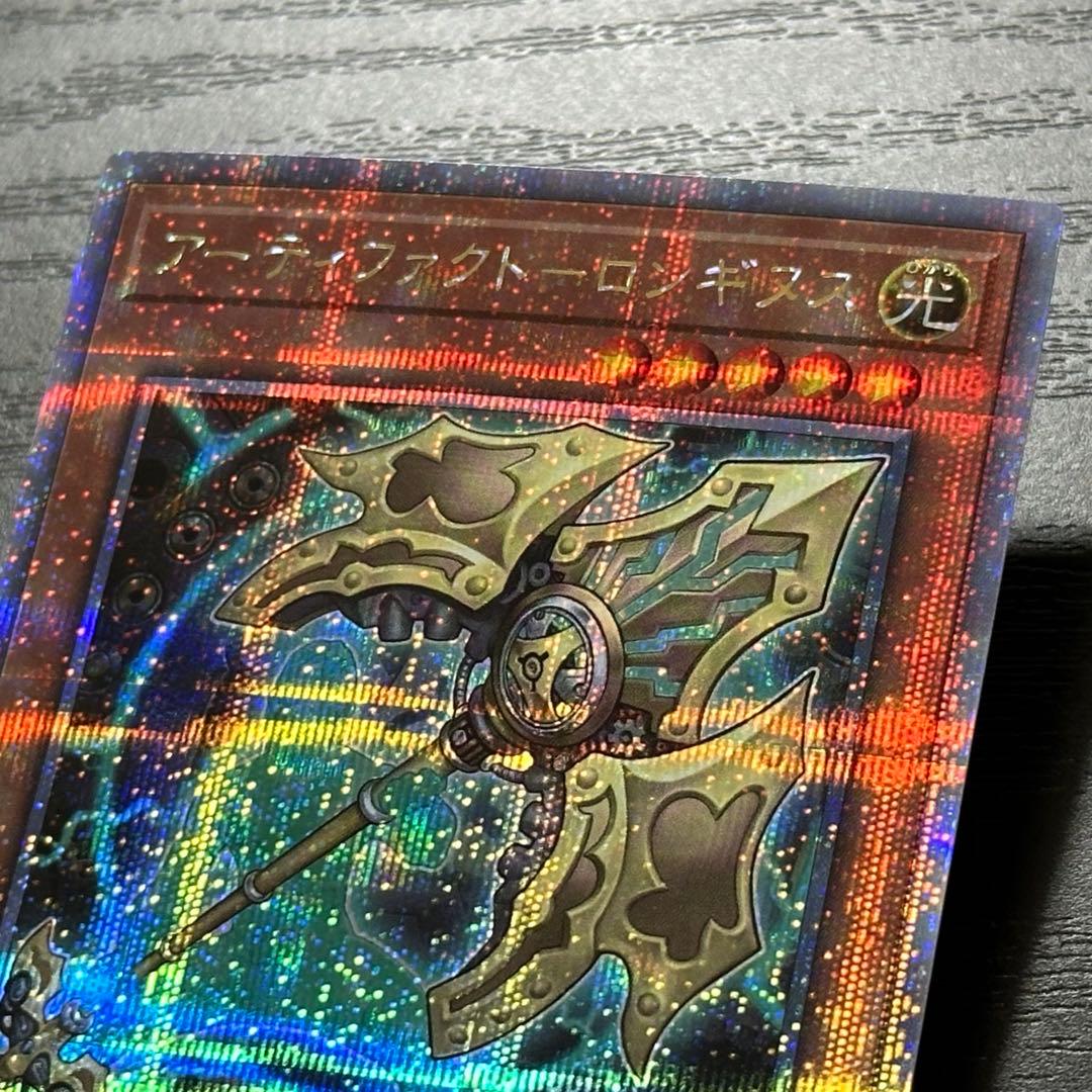 遊戯王 アーティファクトロンギヌス 25th 3枚 - メルカリ