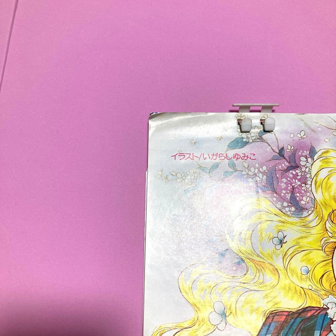 なかよし付録 1985年カレンダー 昭和レトロ - メルカリ