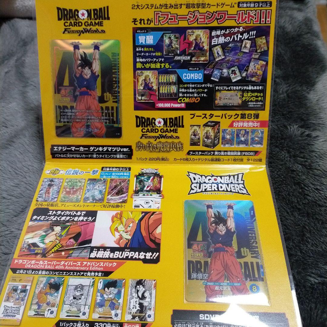 ドラゴンボール ゲンキダマツリ 入場者特典カード+プロモ+クリア