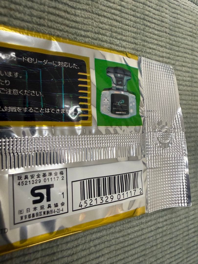 ポケモンカードe 第一弾 基本拡張パック 未開封