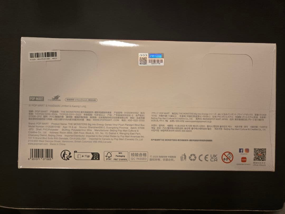 【国内正規品】ラブブ THE MONSTERS Big into Energy