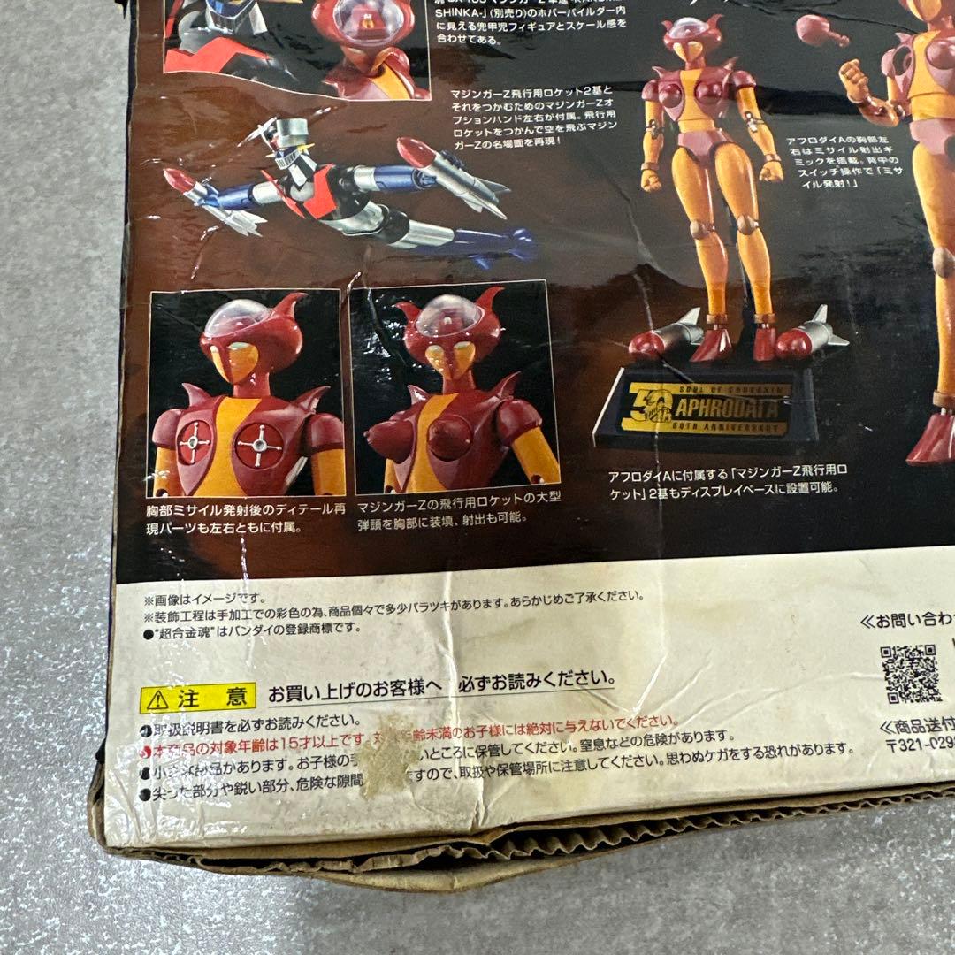 超合金魂マジンガーZ GX-08R アフロダイA vs GX-09R ミネルバX