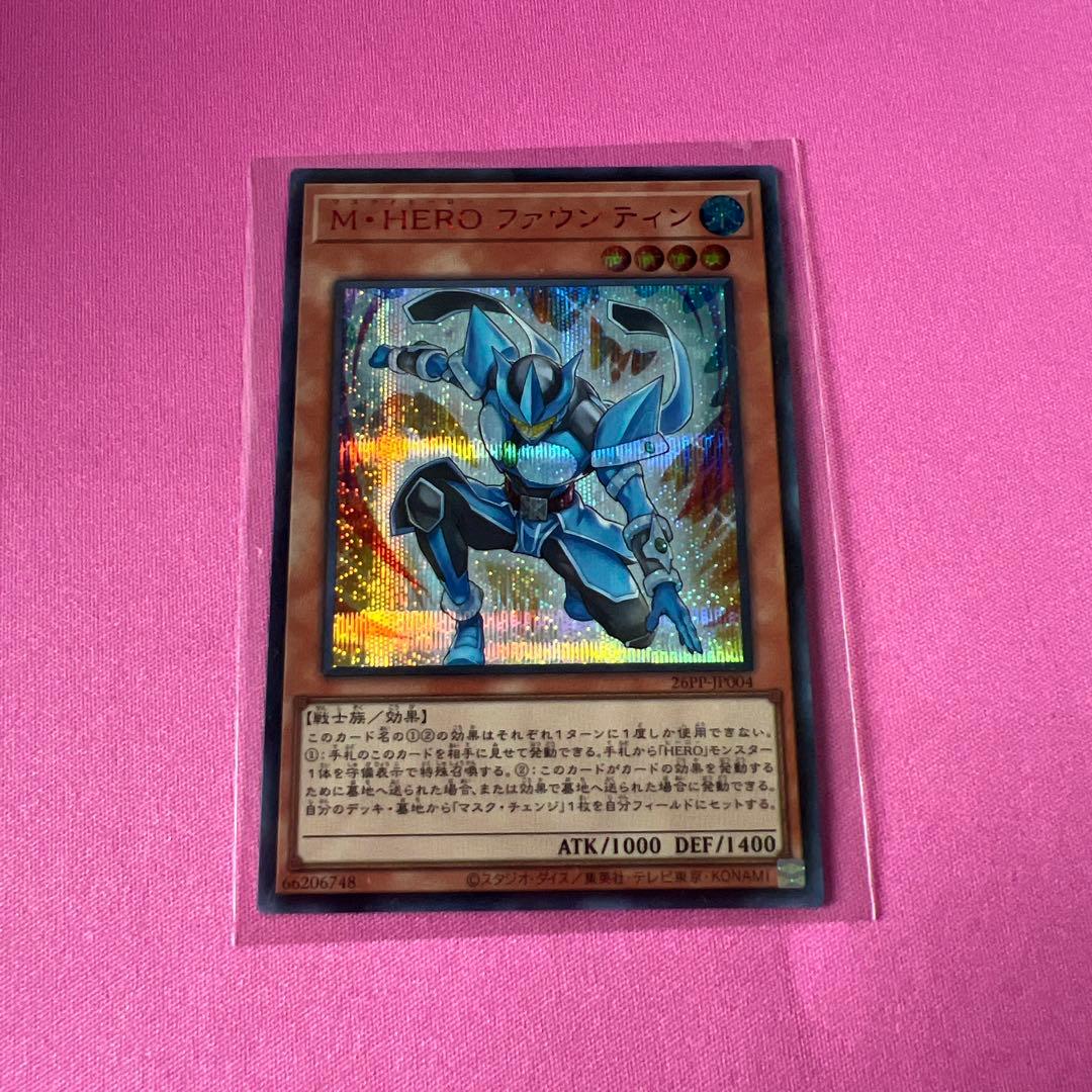 M・HERO ファウンティン　赤シク　レッドシークレット 遊戯王 M・HERO ファウンティン レッドシークレット2枚 26PP - メルカリ