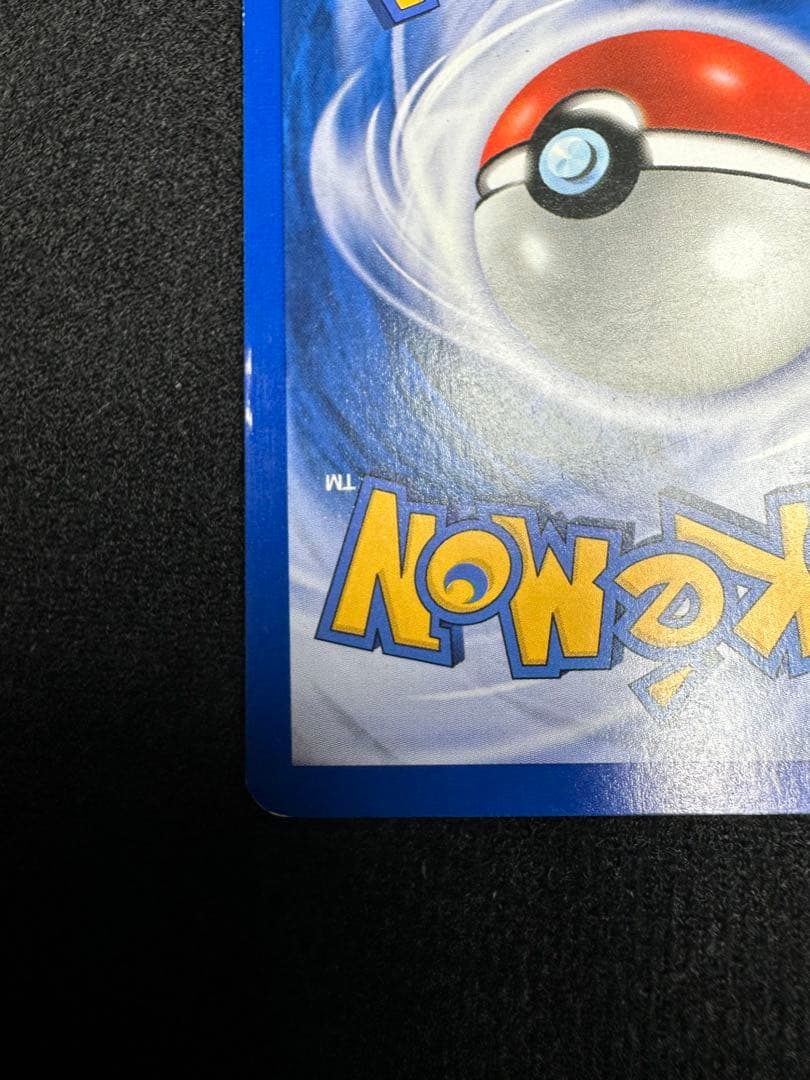 ミュウ 映画公開記念パック サザンアイランド