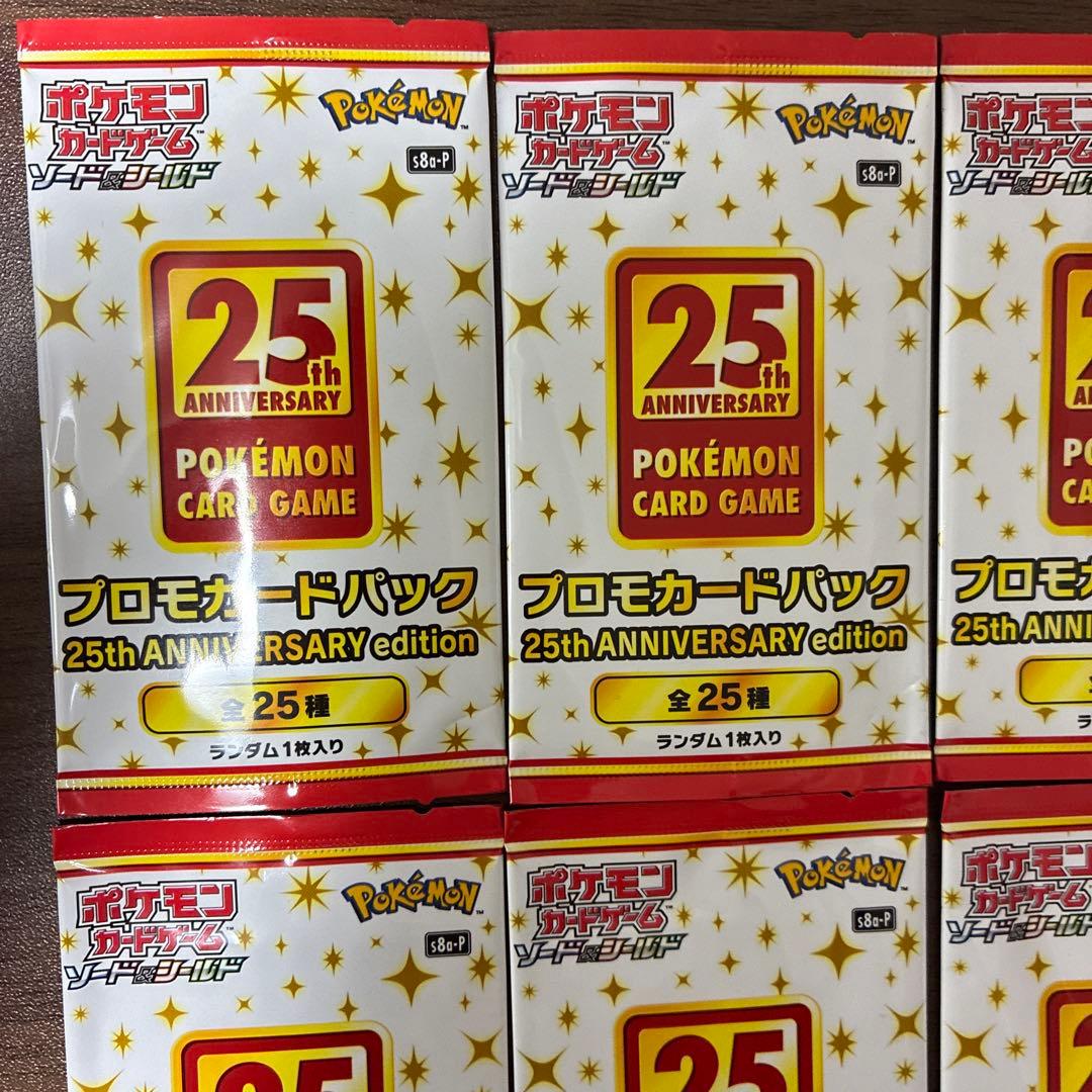 ポケモンカード　25th プロモパック　未開封　10個セット