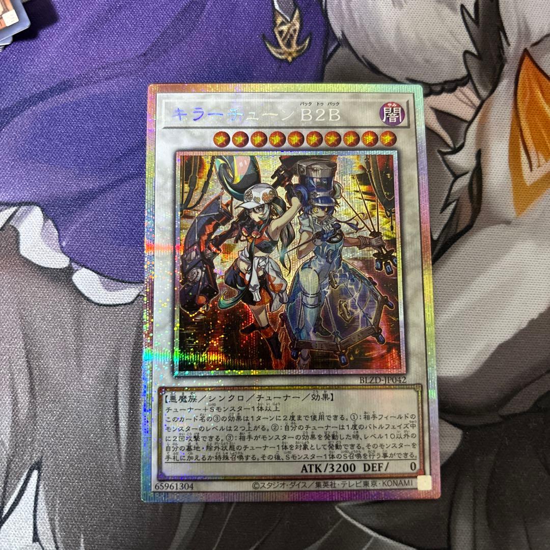 キラーチューン B2B プリシク - メルカリ