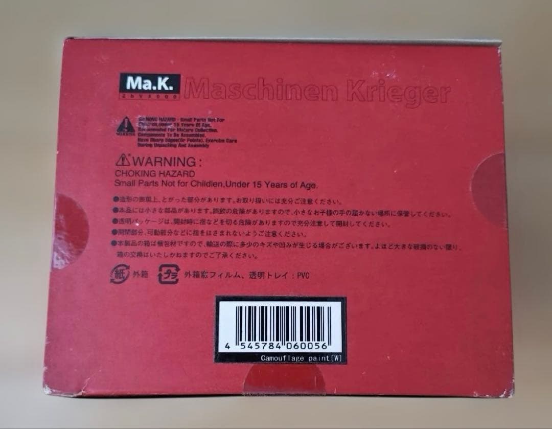 未開封 スネークアイ(W) ジェームズ・A・ユーイーチェンチー軍曹機 1