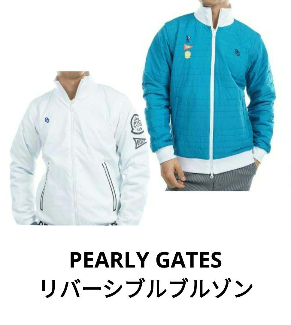 PEARLY GATES パーリーゲイツ リバーシブルブルゾン - メルカリ