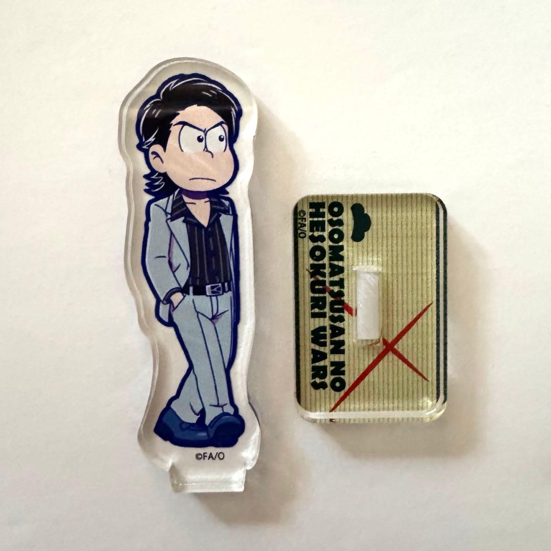 おそ松さん　へそくりウォーズ　へそウォ　アクスタ　極狼　コンプセット