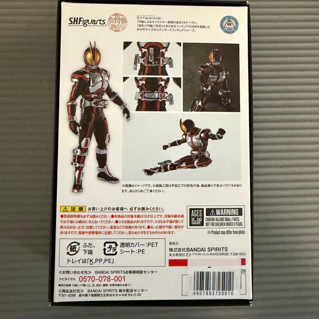 真骨彫S.Hフィギュアーツ仮面ライダーファイズ