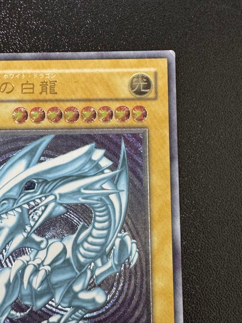 青眼の白龍 ブルーアイズホワイトドラゴン　SM-51 レリーフ