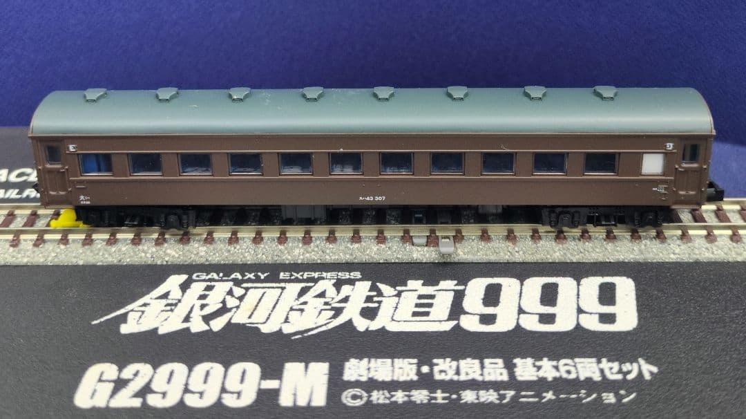 鉄道模型 銀河鉄道999 劇場版 基本6両セット 改良品！！