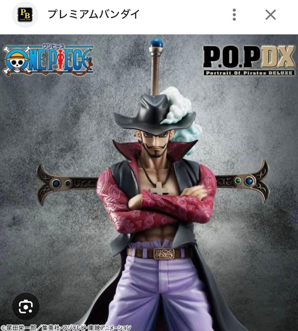 ワンピース 王下七武海 鷹の目のミホーク フィギュア プレミアムバンダイ