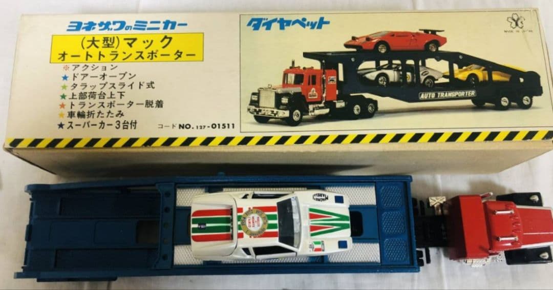 【激レア】希少ダイヤペット(大型マック)オートトランスポーター(T-91)