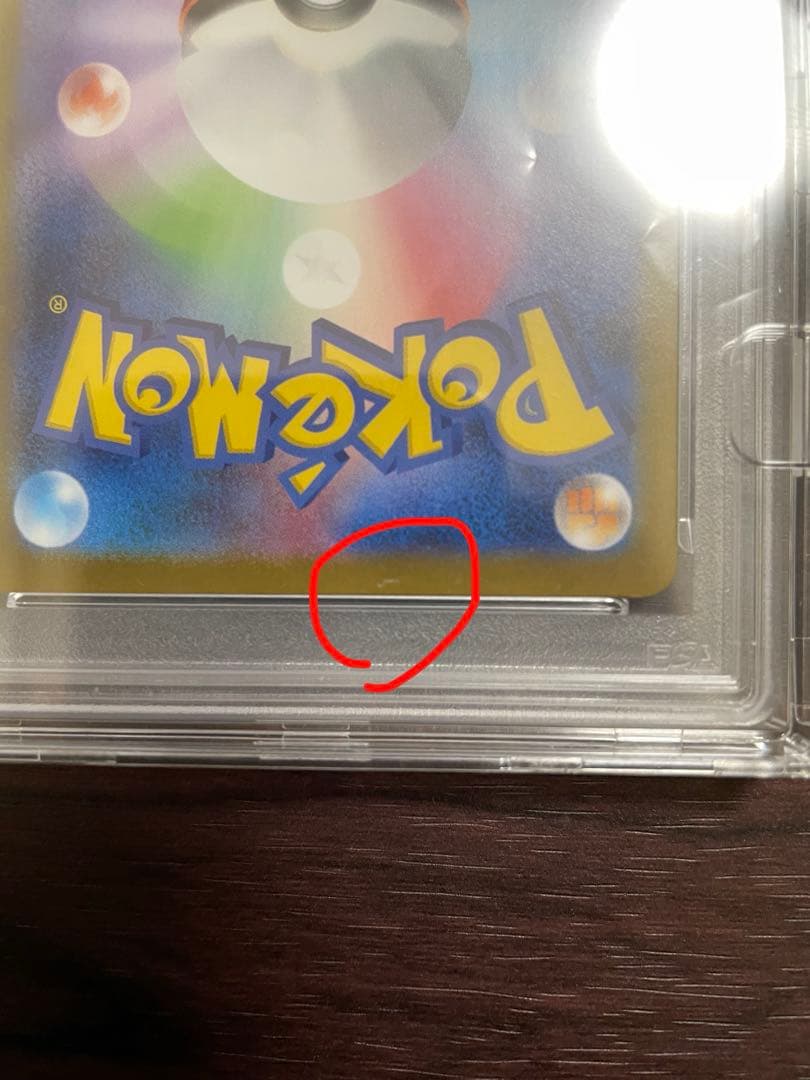 【訳あり特価】リーリエの決心SAR PSA10 メガブレイブ