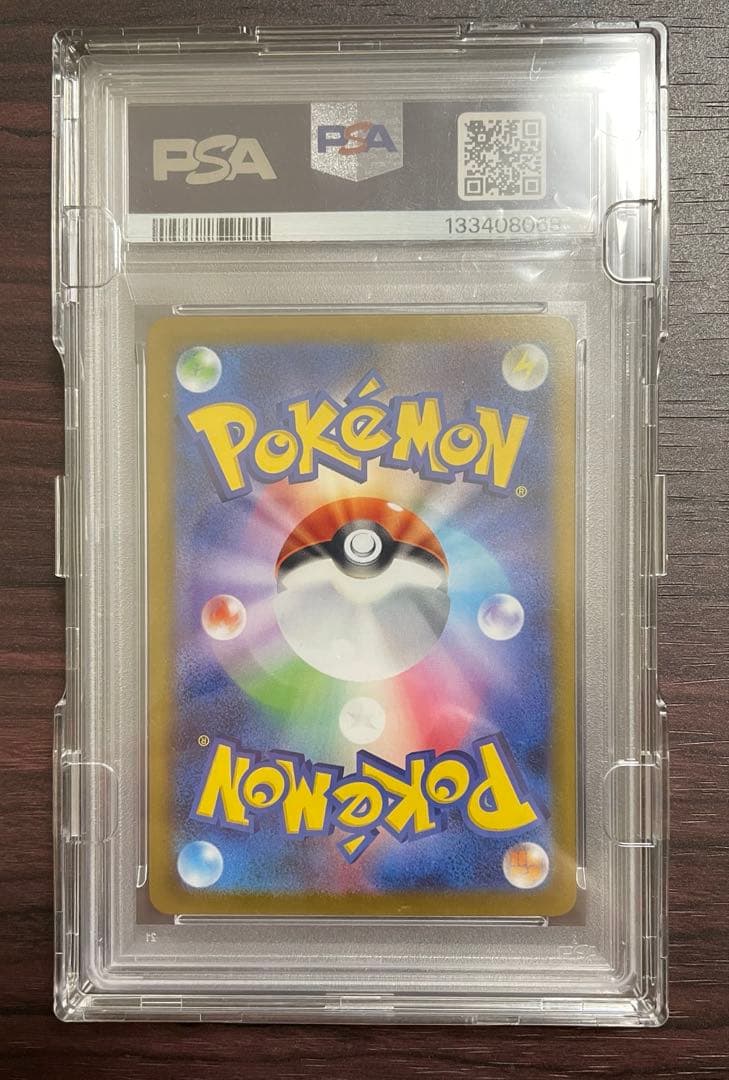 【訳あり特価】リーリエの決心SAR PSA10 メガブレイブ