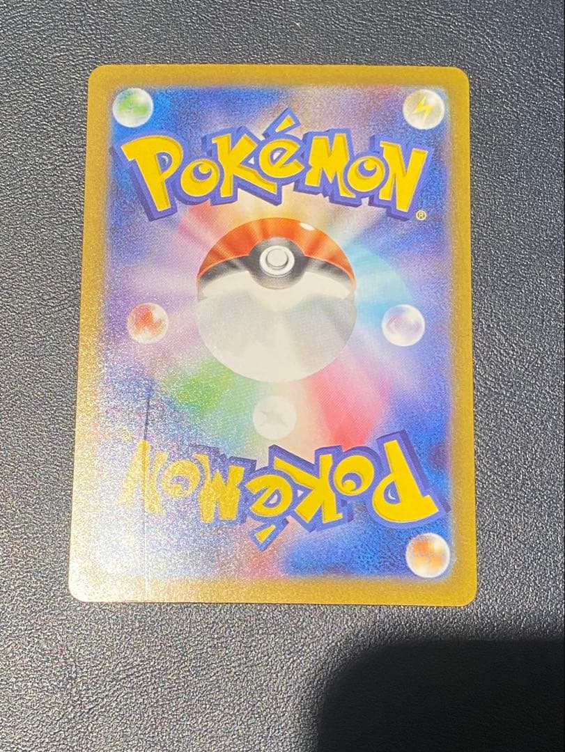 ピカチュウex SAR[MC 764/742]スタートデッキ100