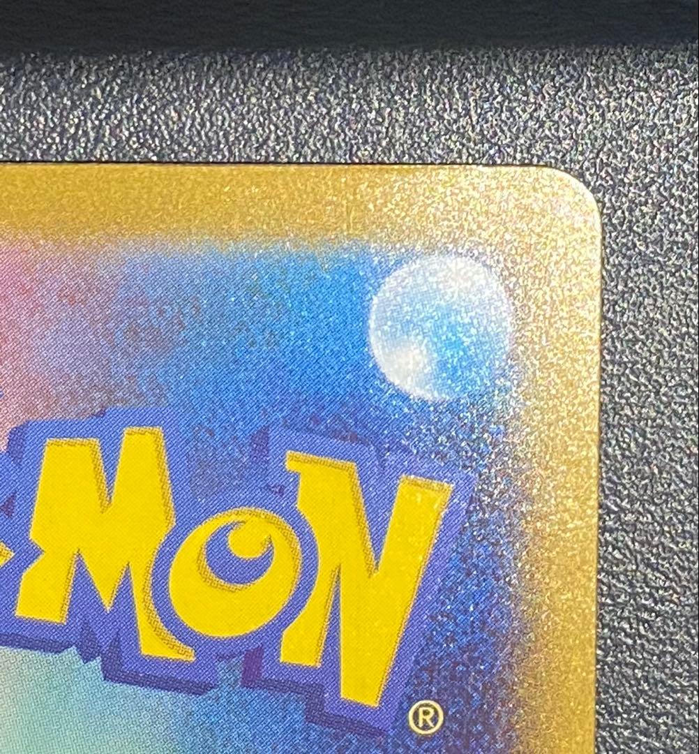 ピカチュウex SAR[MC 764/742]スタートデッキ100