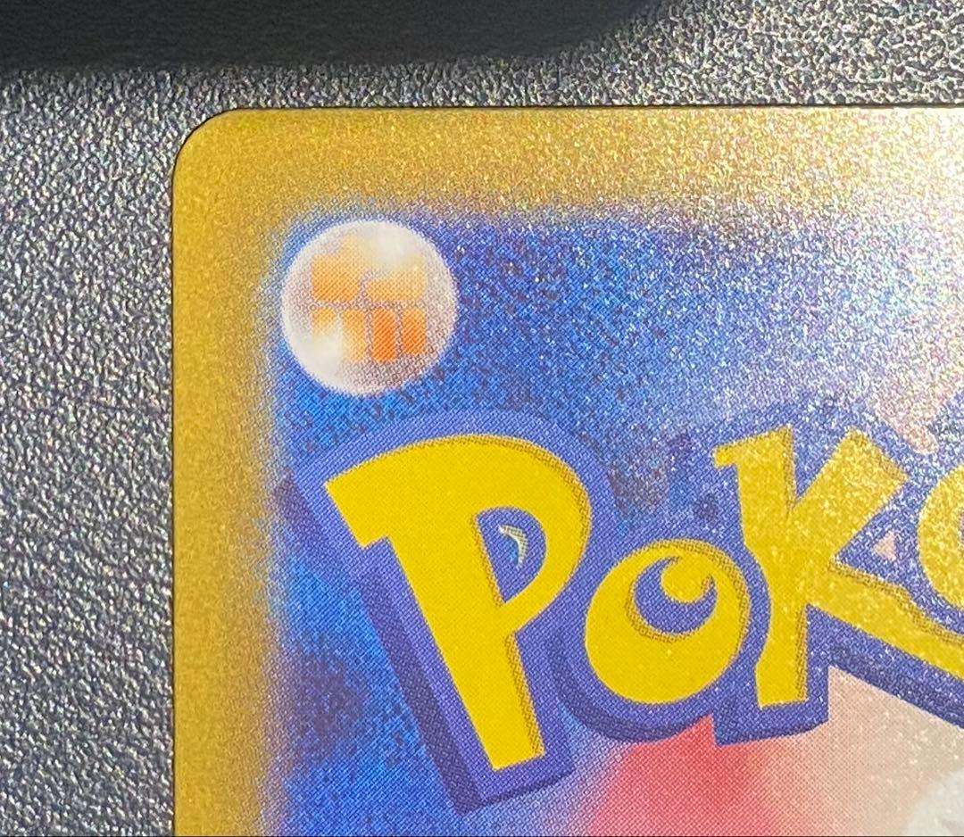 ピカチュウex SAR[MC 764/742]スタートデッキ100