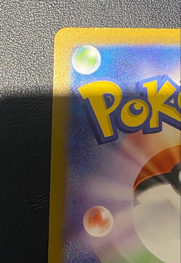 ピカチュウex SAR[MC 764/742]スタートデッキ100