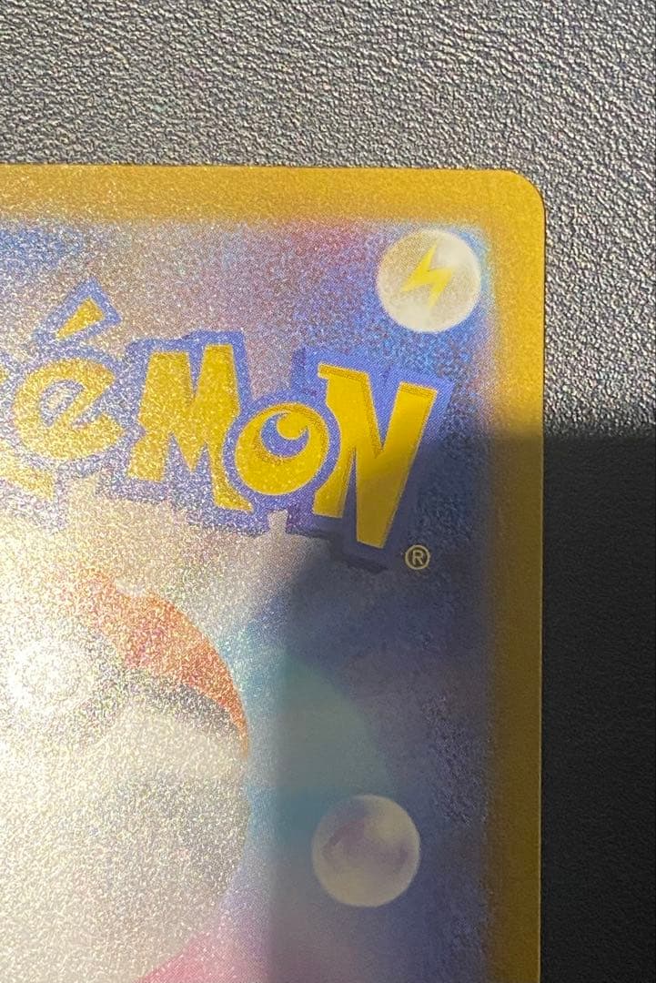 ピカチュウex SAR[MC 764/742]スタートデッキ100