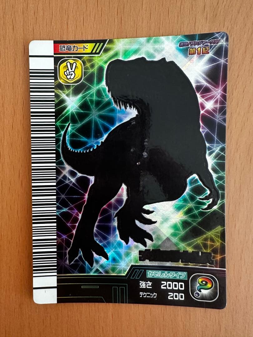 古代王者恐竜キング 第1紀 メガロサウルス シークレット