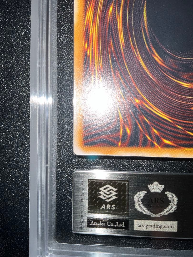 青眼の白龍 レリーフ ARS6 アルティメットレア