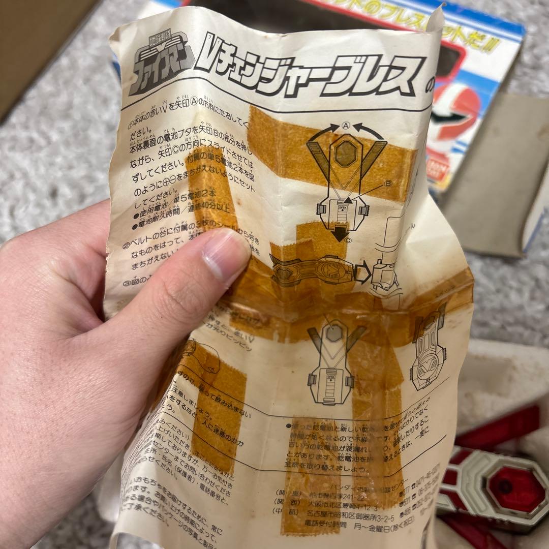 Vチェンジャーブレス　ファイブマン　バンダイ