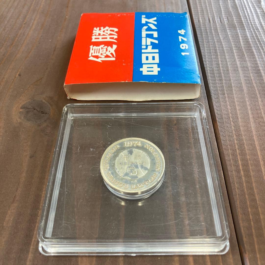 中日ドラゴンズ 優勝記念メダル 1974年 - メルカリ