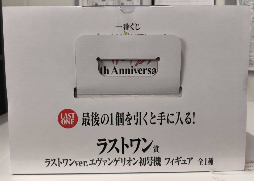 エヴァンゲリオン 一番くじ 30th Anniversary ラストワン賞