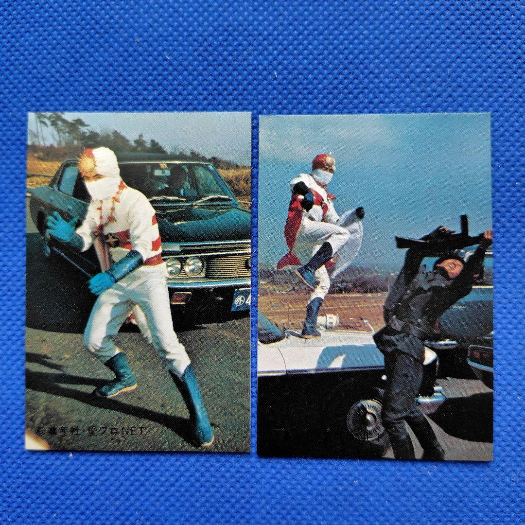 レインボーマン アルバム シスコ カード ロッテ 昭和レトロ 昭和