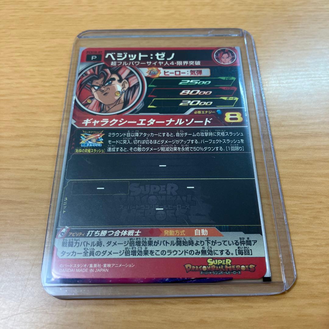 完全美品となってます。