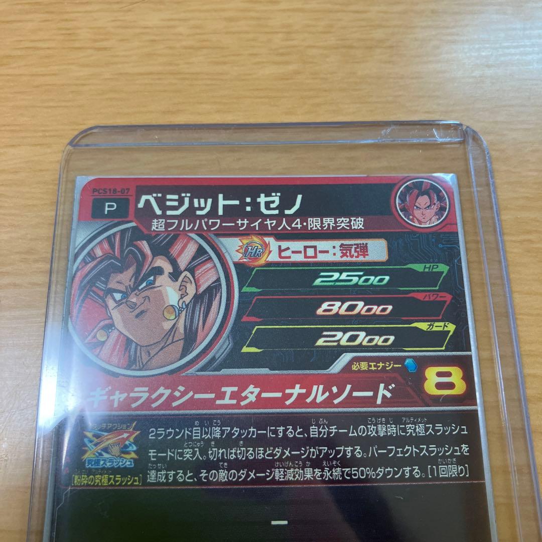 完全美品となってます。