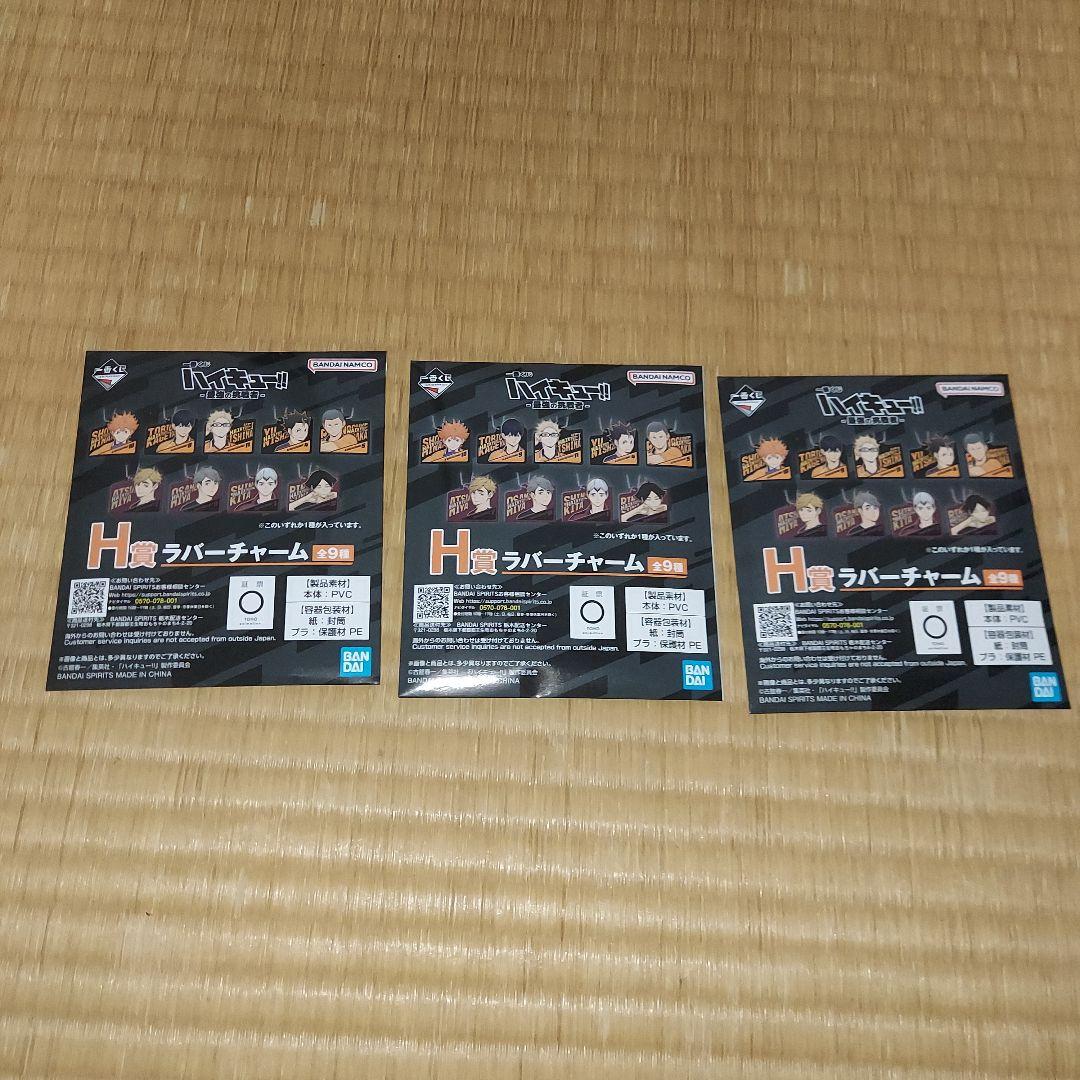 一番くじ ハイキュー！！　セット　最強の挑戦者　ラストワン賞 北 信介フィギュア