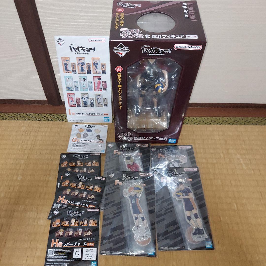 一番くじ ハイキュー！！　セット　最強の挑戦者　ラストワン賞 北 信介フィギュア