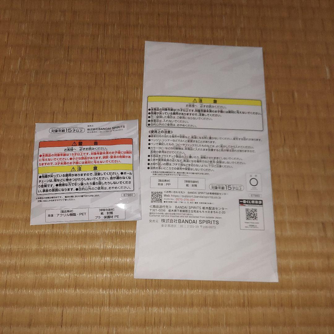 一番くじ ハイキュー！！　セット　最強の挑戦者　ラストワン賞 北 信介フィギュア