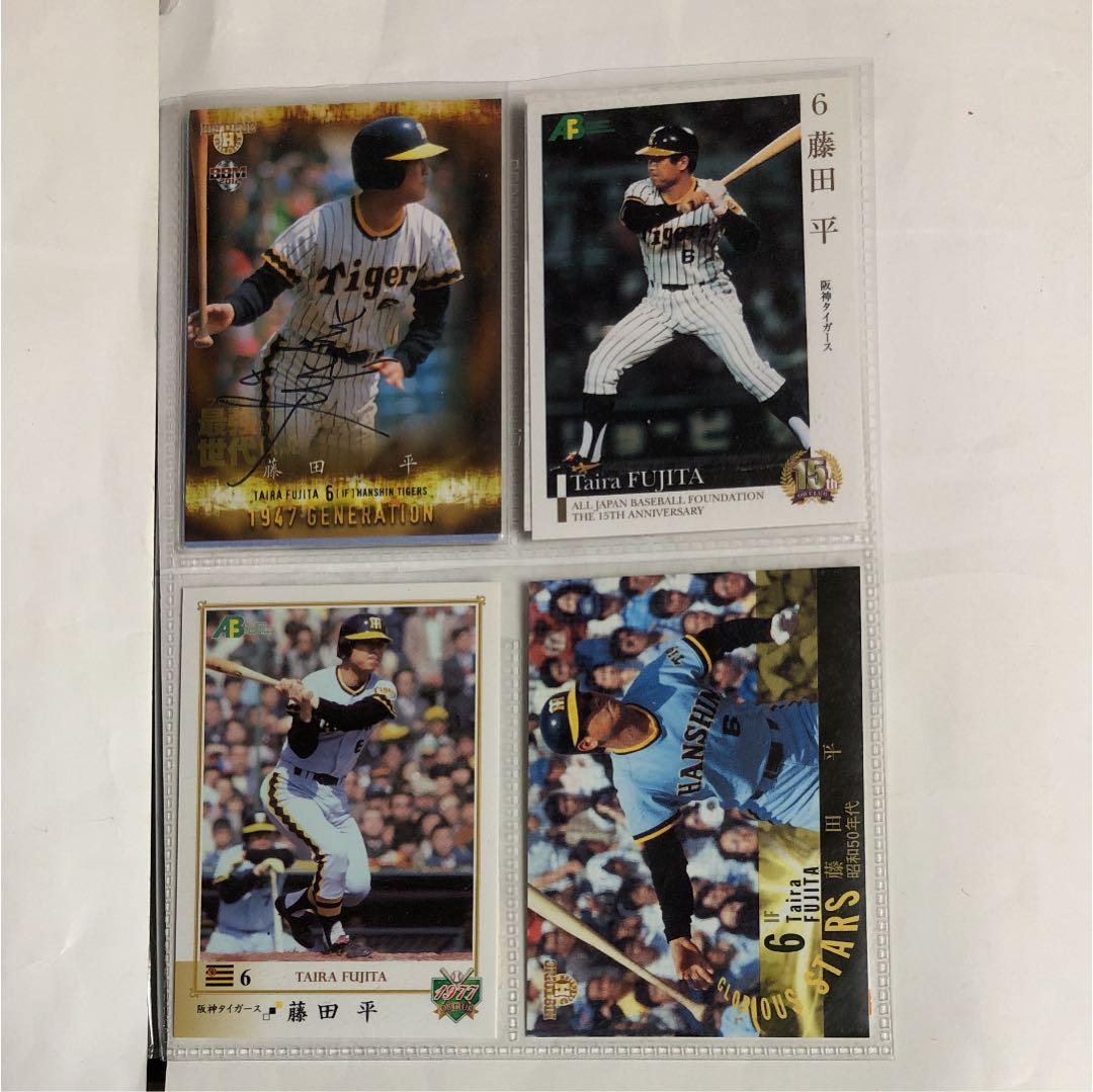 元阪神タイガース 藤田平選手 直筆サインカード含む8枚セット - メルカリ