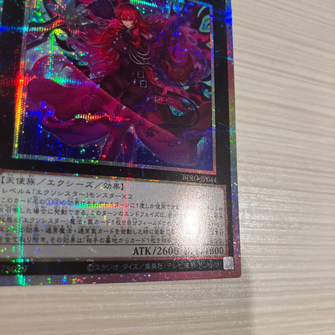 遊戯王 エクソシスター・カルマエル 1枚 プリシク プリズマ - メルカリ