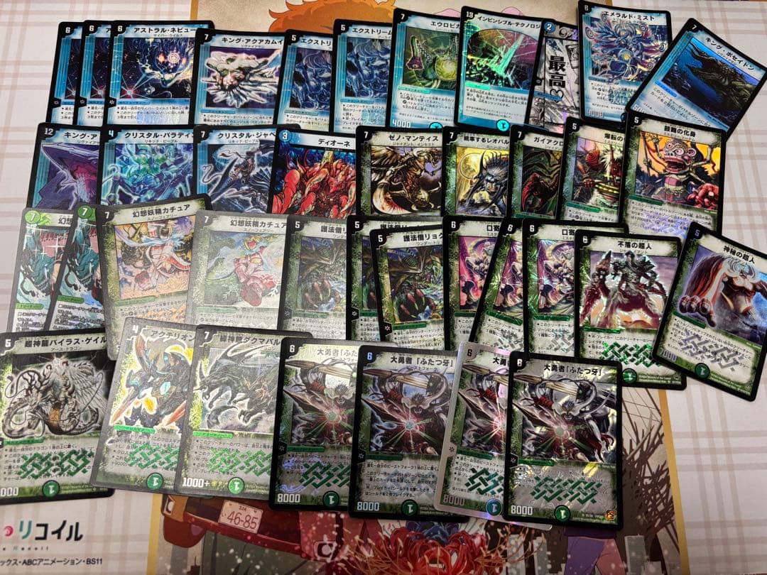 ロ*ン様 デュエマ　クラシック05 まとめ売り