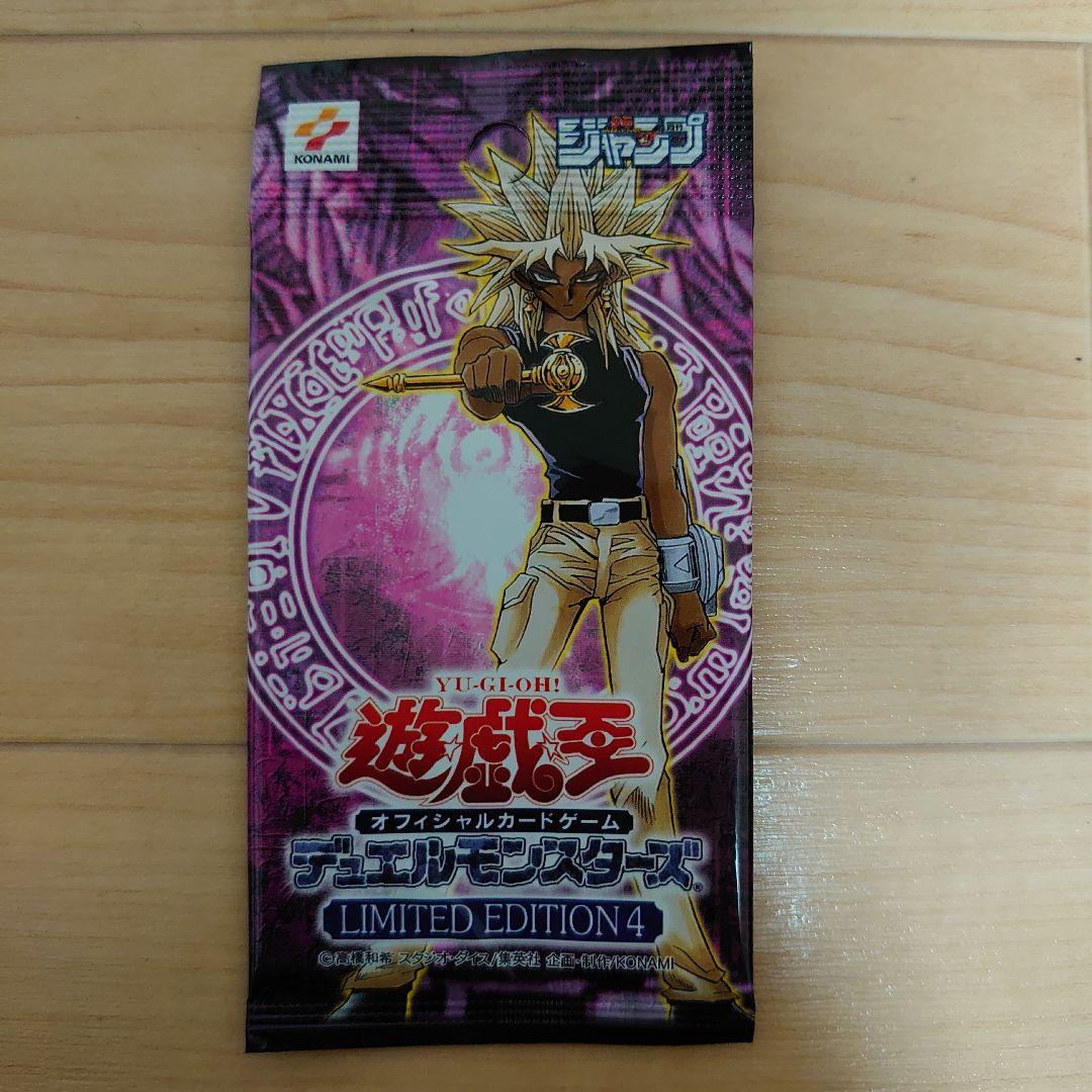 【未開封】遊戯王OCG／LIMITED EDITION3・4 他／少年ジャンプ