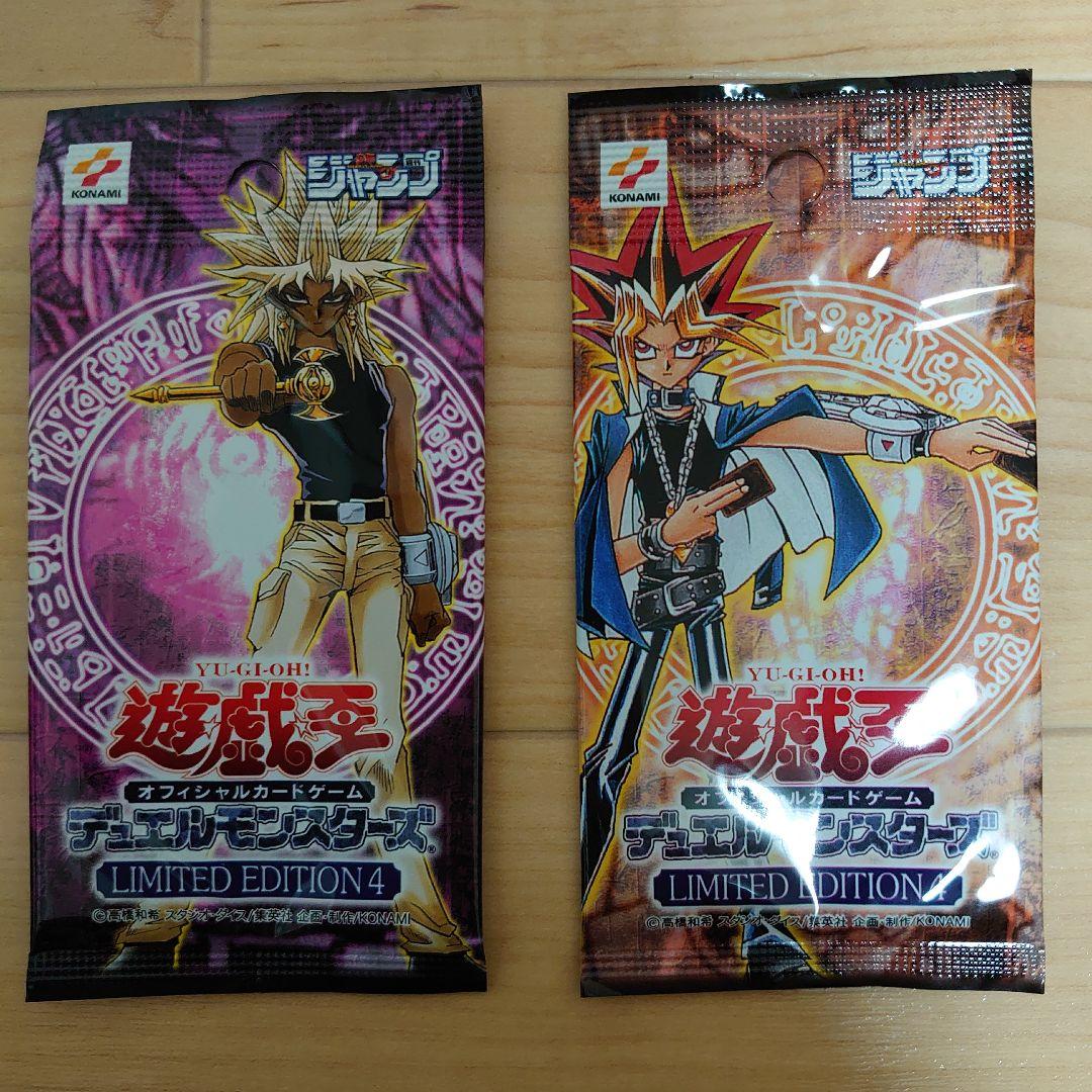 【未開封】遊戯王OCG／LIMITED EDITION3・4 他／少年ジャンプ