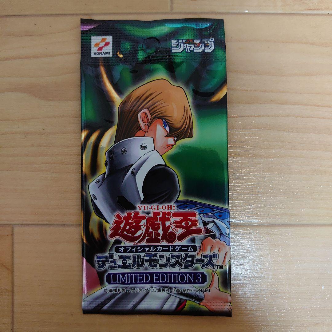 【未開封】遊戯王OCG／LIMITED EDITION3・4 他／少年ジャンプ