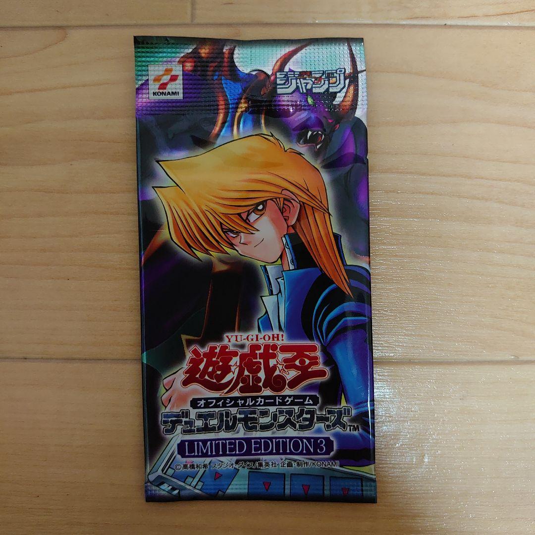【未開封】遊戯王OCG／LIMITED EDITION3・4 他／少年ジャンプ