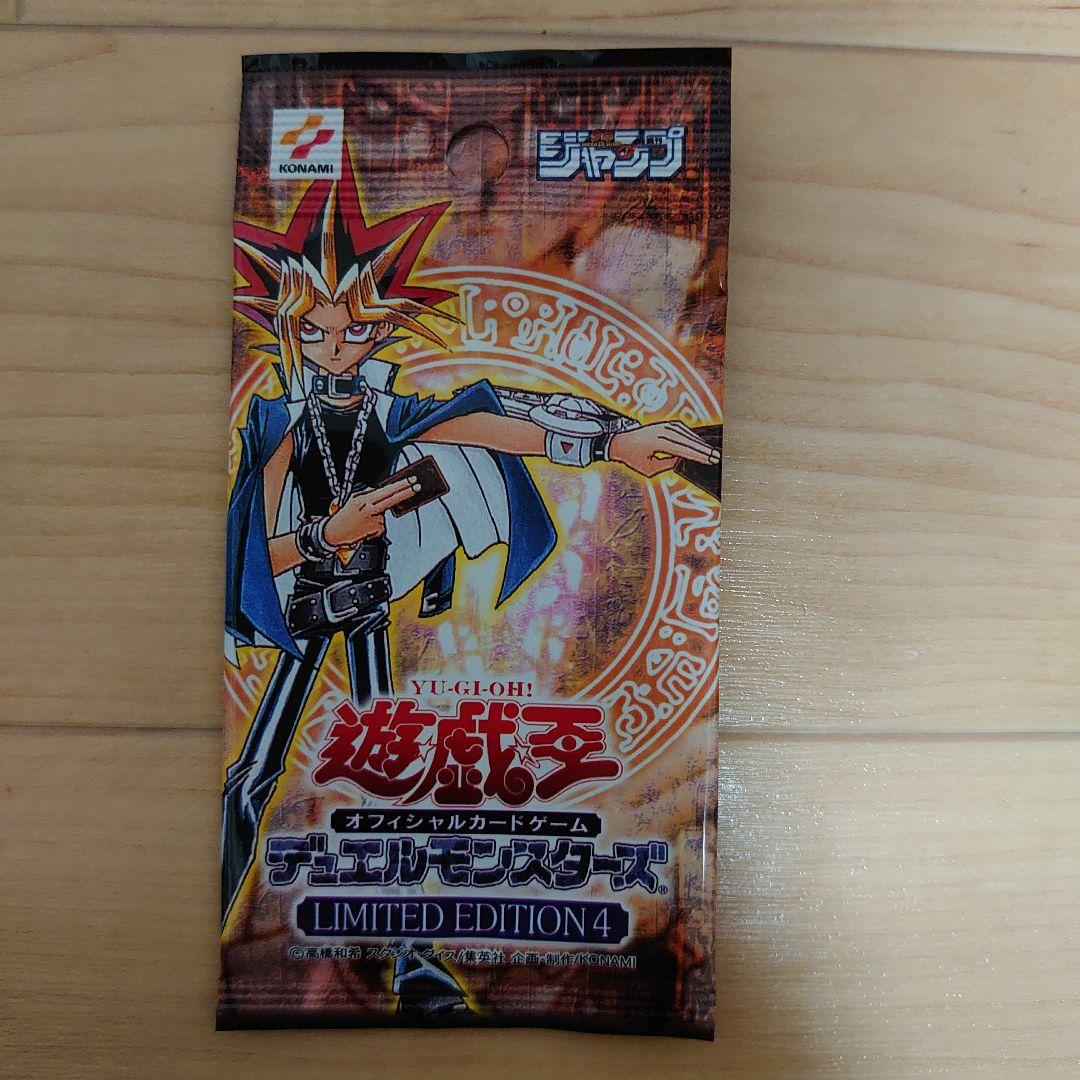 【未開封】遊戯王OCG／LIMITED EDITION3・4 他／少年ジャンプ