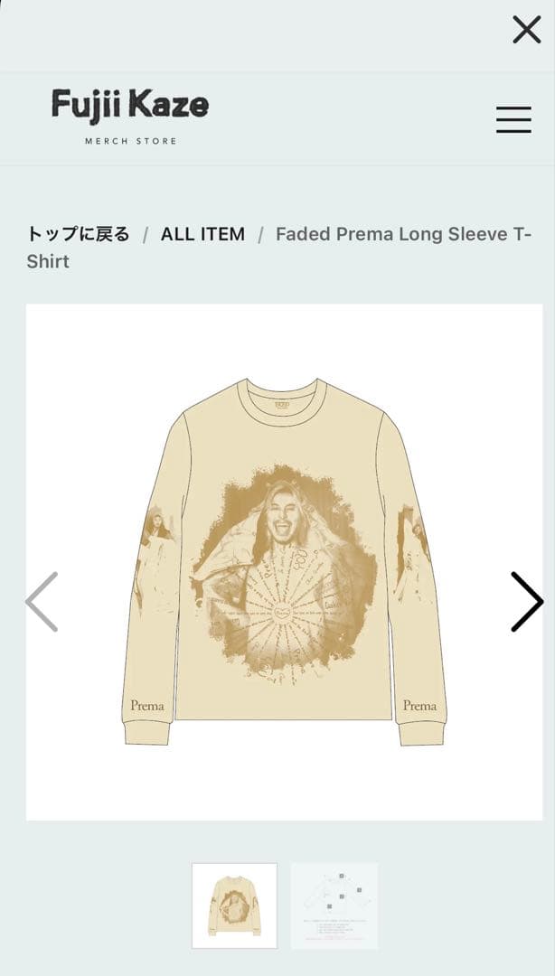 新品未使用藤井風 Long Sleeve T-Shirt (Prema)Sサイズ
